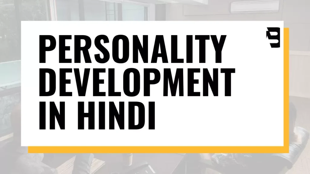 Personality Development In Hindi