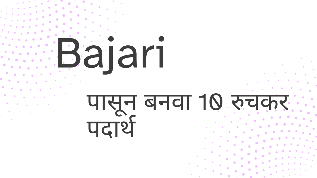 bajari