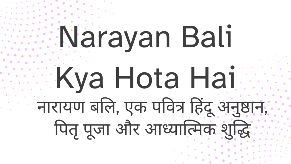 Narayan Bali Kya Hota Hai