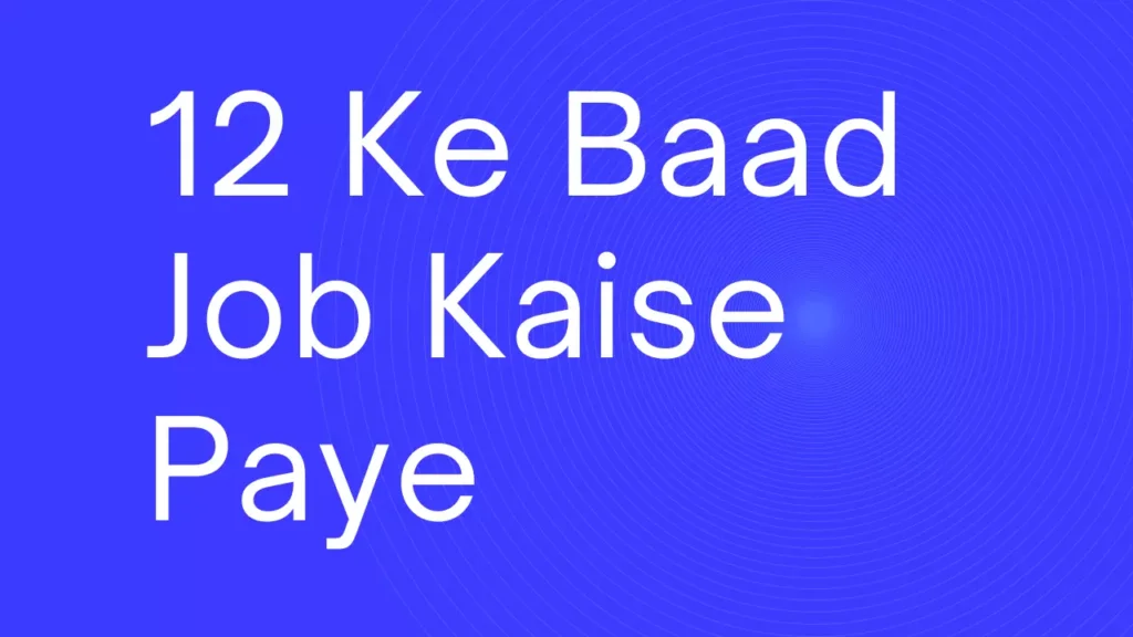 12 Ke Baad Job Kaise Paye