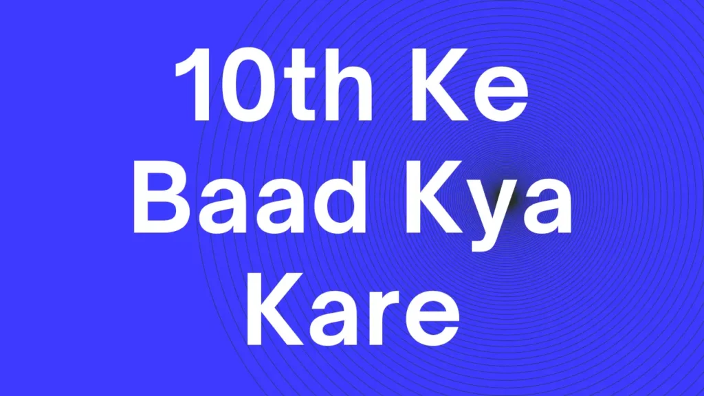 10th Ke Baad Kya Kare