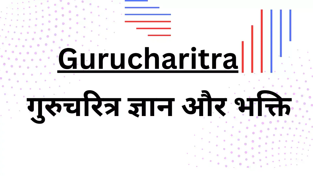 Gurucharitra