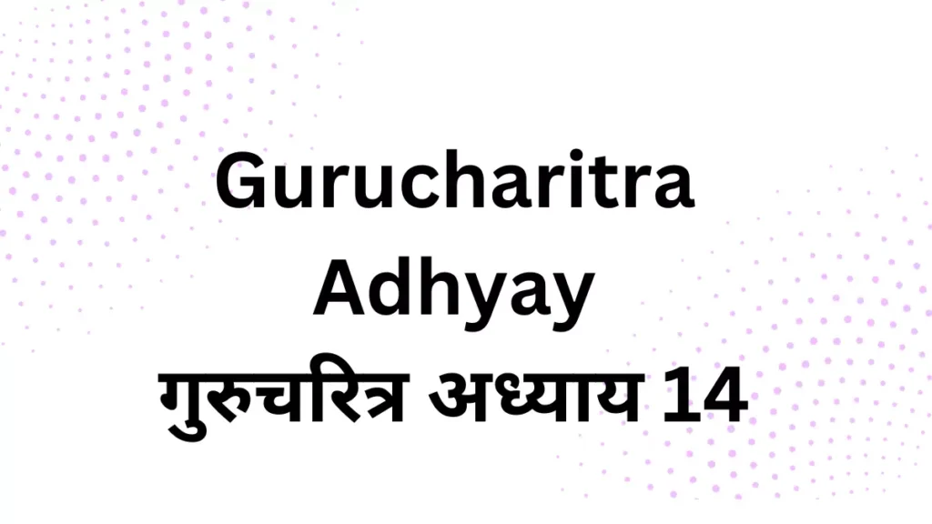 Gurucharitra Adhyay 14