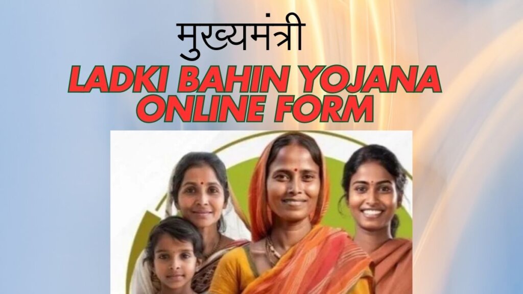 Ladki Bahin Yojana Online Form