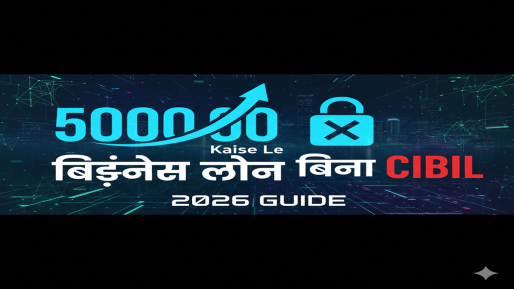 50000 Business Loan Kaise Le Bina CIBIL 2026 Guide
