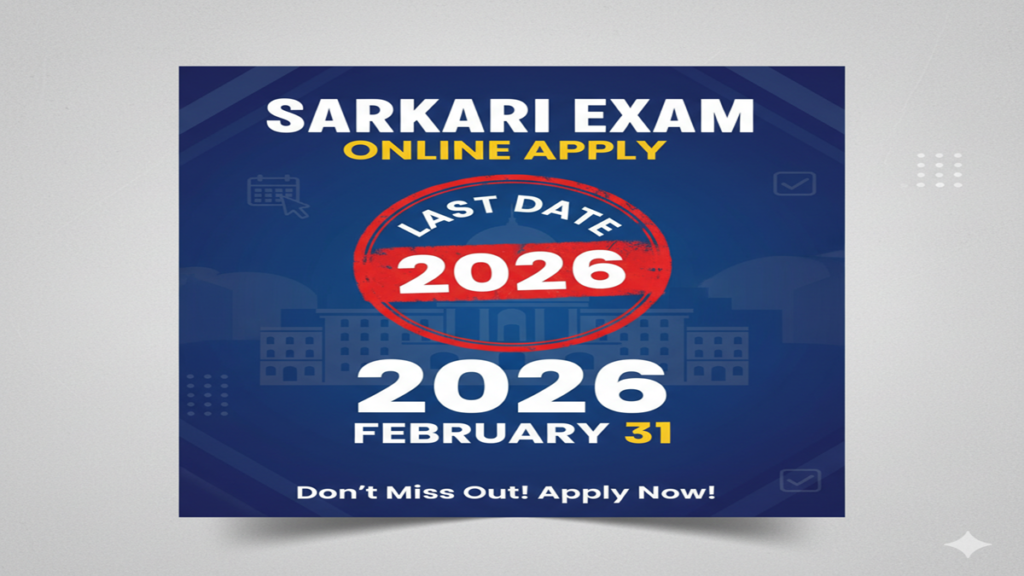 Sarkari Exam Online Apply Last Date