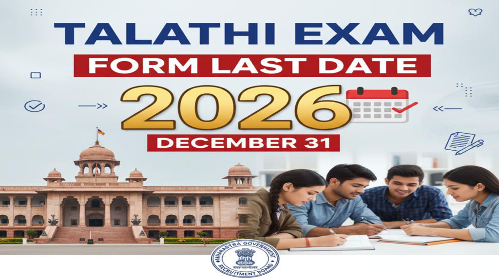 Talathi Exam Form Last Date 2026