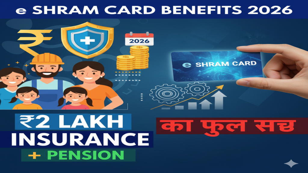 e Shram Card Benefits 2026 ₹2 Lakh Insurance + Pension Ka Full Sach
