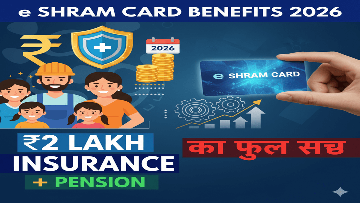 E Shram Card Check Balance Aadhar Number: