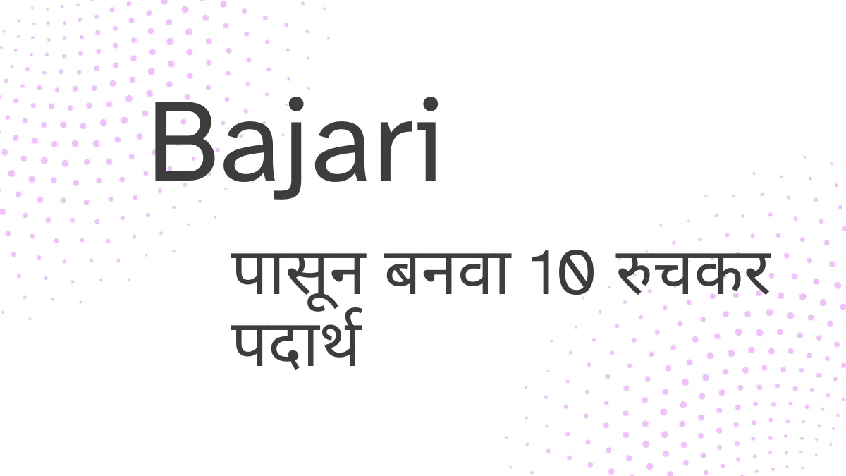 bajari