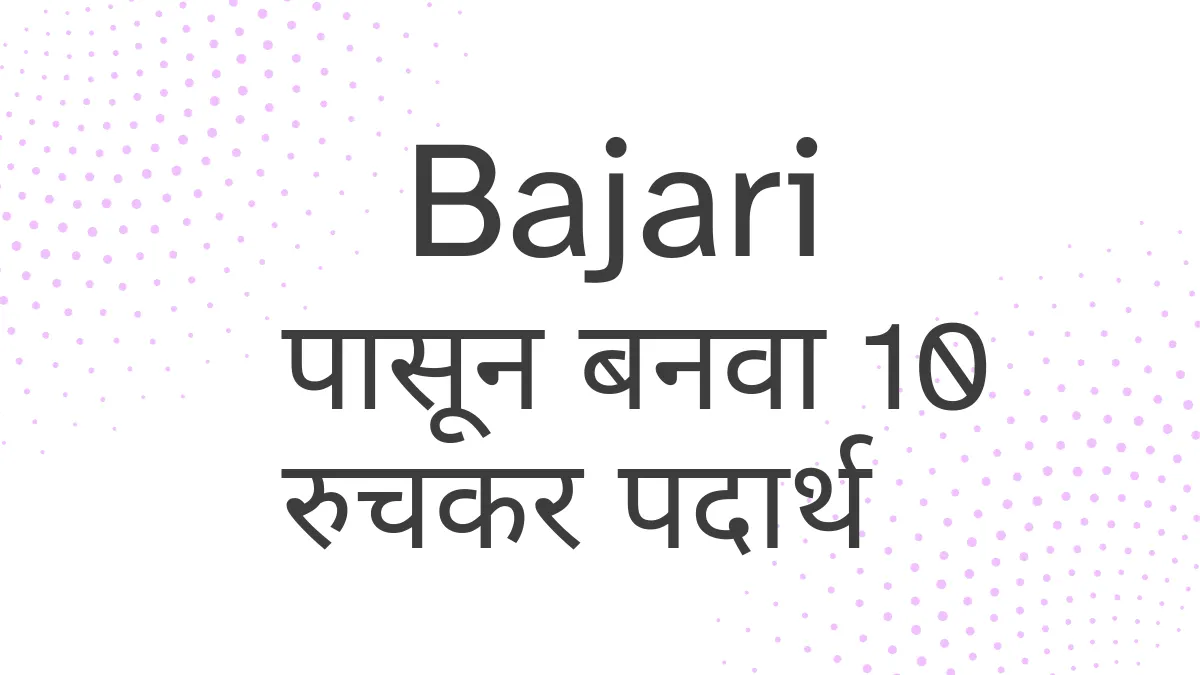 Bajari