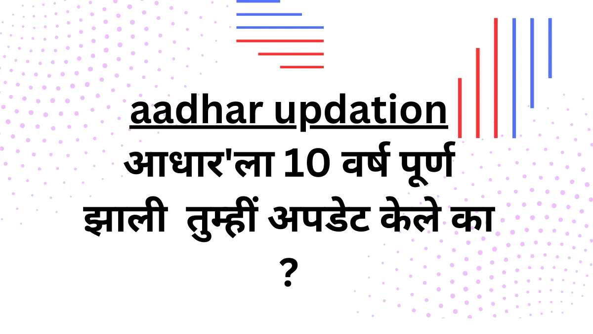 aadhar updation