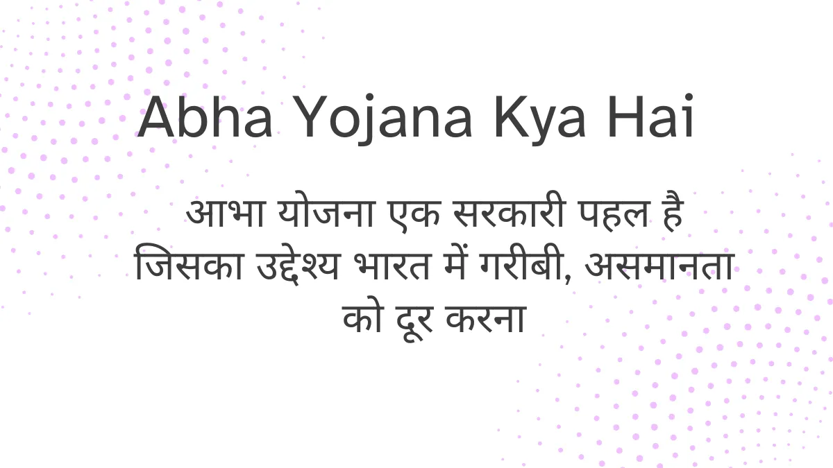abha yojana kya hai