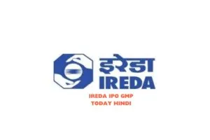Ireda Ipo Gmp Today Hindi