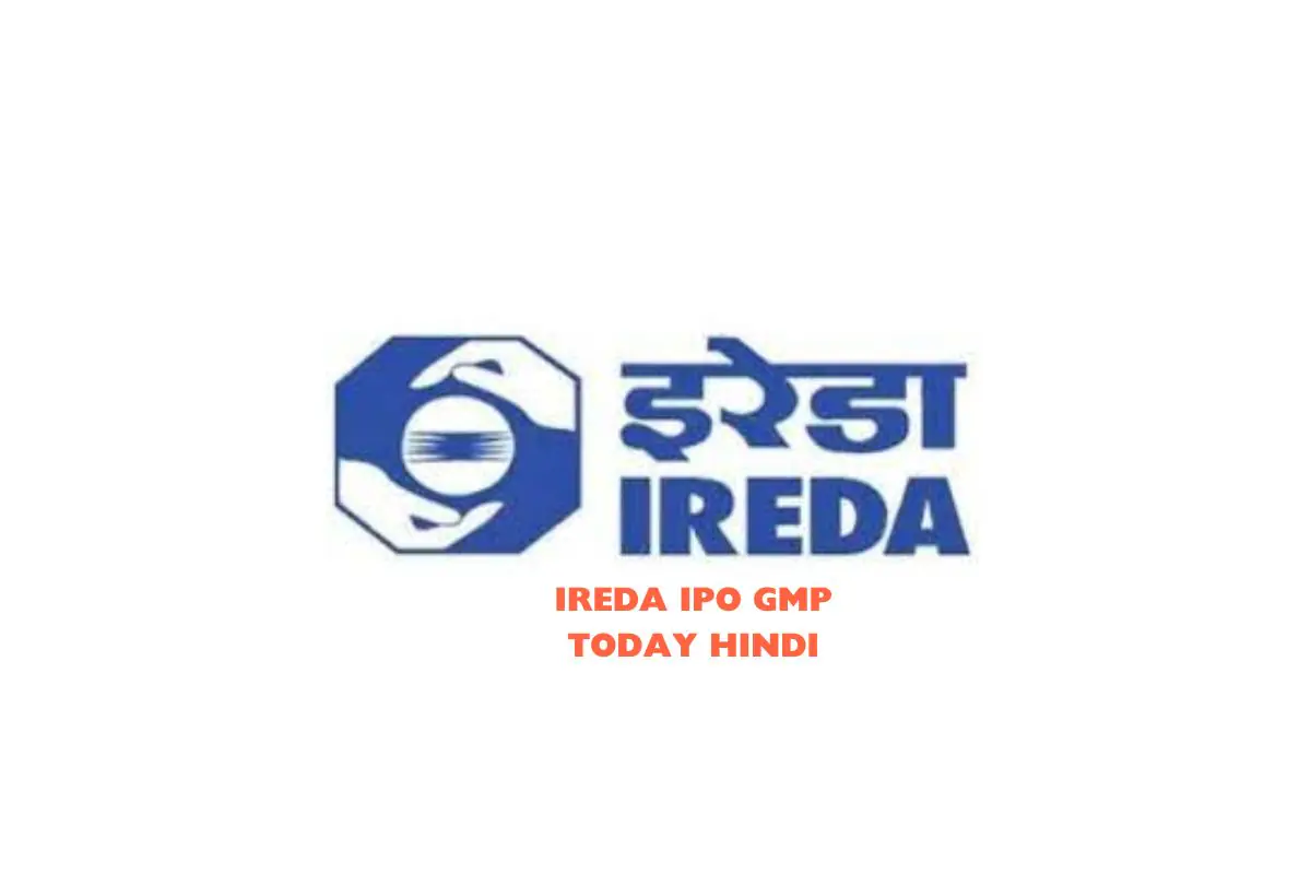 Ireda Ipo Gmp Today Hindi