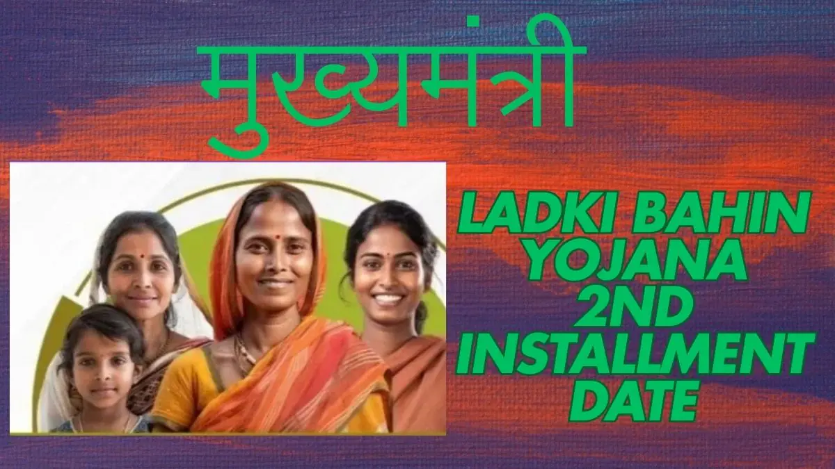 Ladki Bahin Yojana 2nd Installment Date
