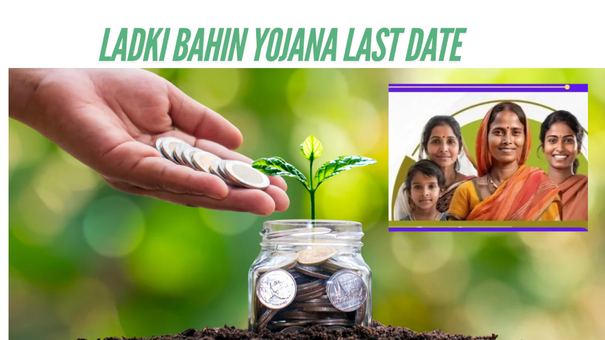 Ladki Bahin Yojana Last Date
