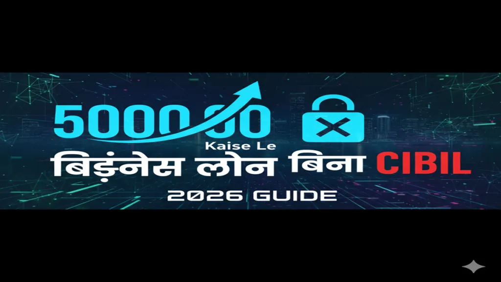 50000 Business Loan Kaise Le Bina CIBIL 2026 Guide
