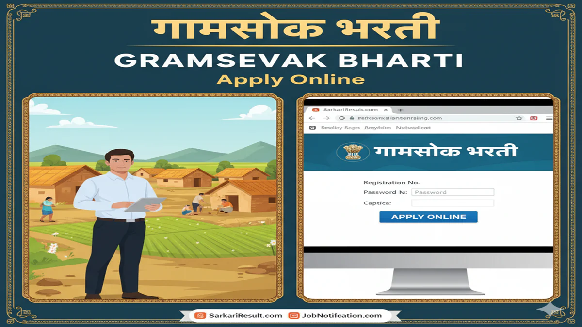 Gramsevak Bharti Apply Online