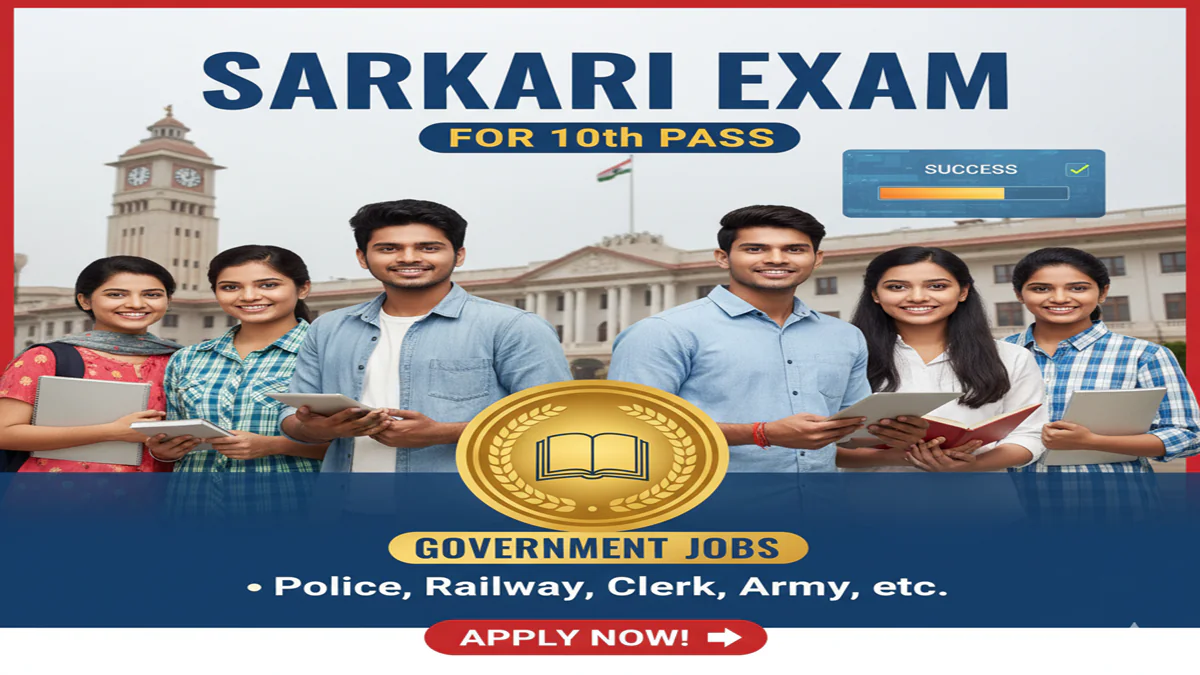 Sarkari Exam For 10th Pass