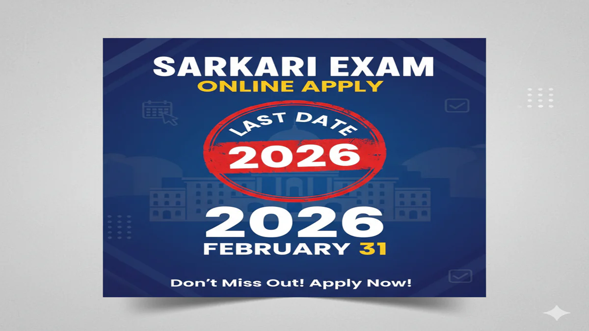 Sarkari Exam Online Apply Last Date