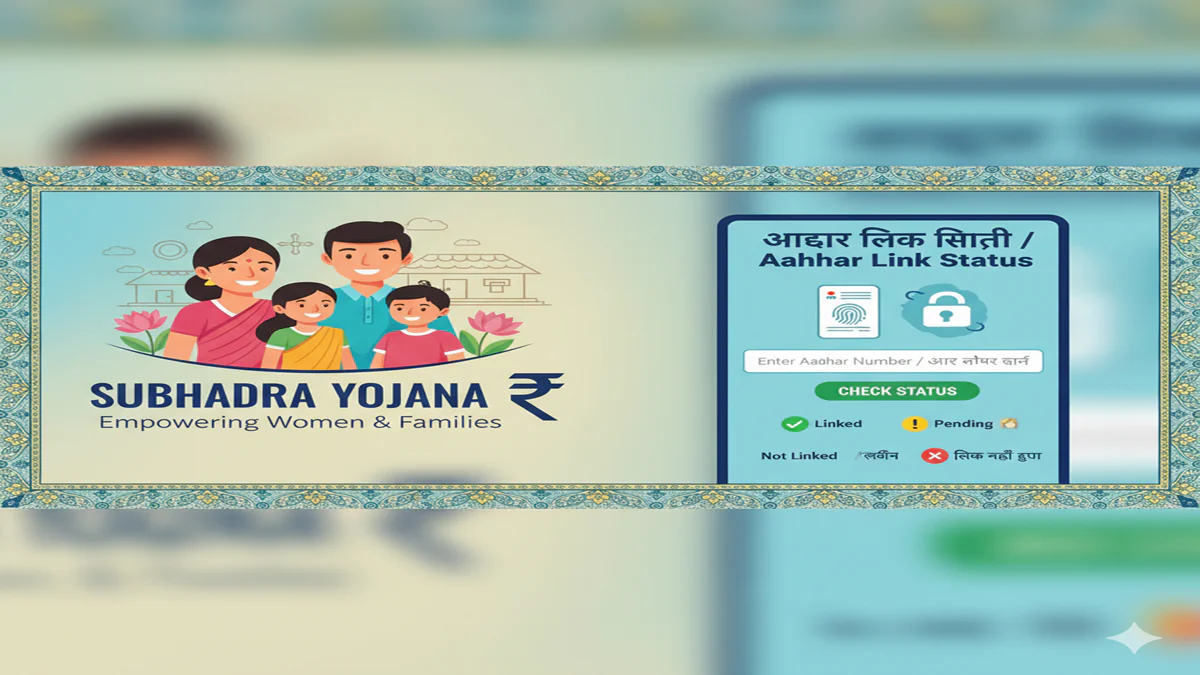 Subhadra Yojana Aadhar Link Status